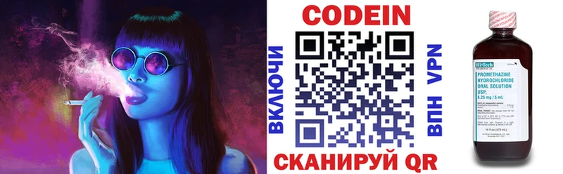 Кодеин напиток Lean (лин)  MEGA   Чистополь 