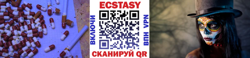 Ecstasy MDMA  Чистополь 