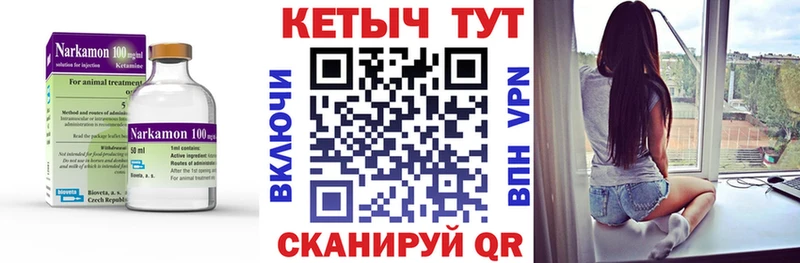 где купить наркоту  мега зеркало  Кетамин ketamine  Чистополь 