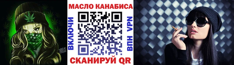 ТГК THC oil  Чистополь 